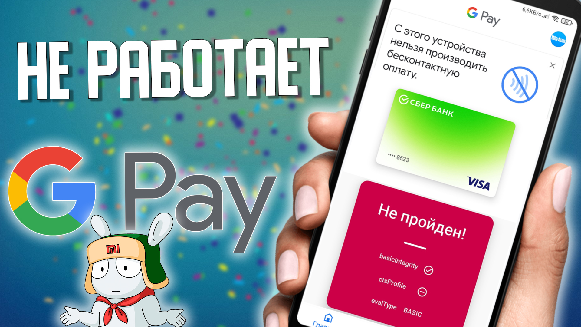 НЕ Работает GPAY бесконтактная оплата NFC на Xiaomi , MIUI 12.5 . Решение ЗДЕСЬ ! смотреть онлайн