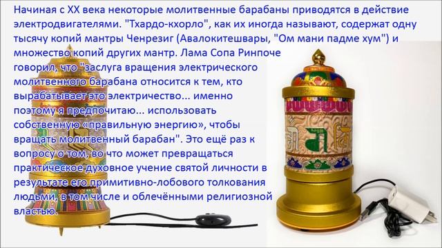 Молитвенный барабан – карго-культ тибетского буддизма смотреть онлайн