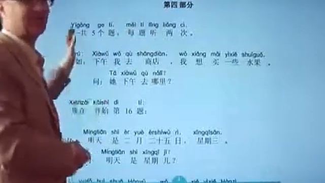 HSK 1 разбор теста