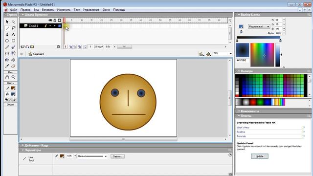 Покадровая анимация в Macromedia Flash MX Пример 1 смотреть онлайн