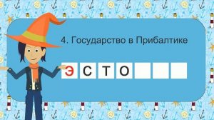 Отгадай слова/ загадки для детей 9-12 лет
