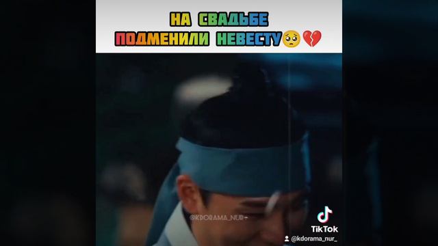 На свадьбе подменили невесту🥺💔 #дорамы #китайскиесериалы #дораматоп #запретнаялюбовь смотреть онлайн