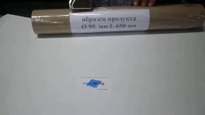Термоусадочная полиолефиновая плёнка