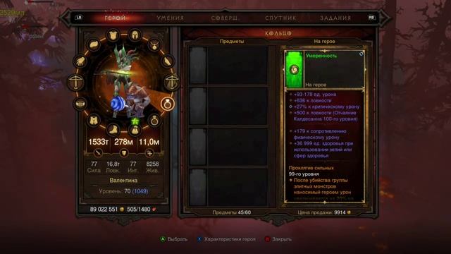 Diablo 3 UEE, демонхантерша и Дева преисподней в очень сложном ВП смотреть онлайн