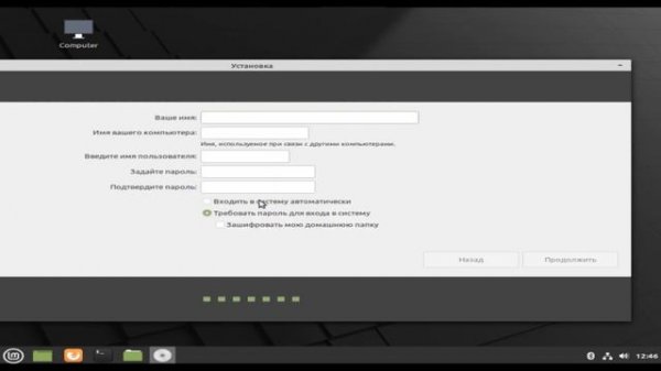 Установка ОС Линукс Минт на компьютер