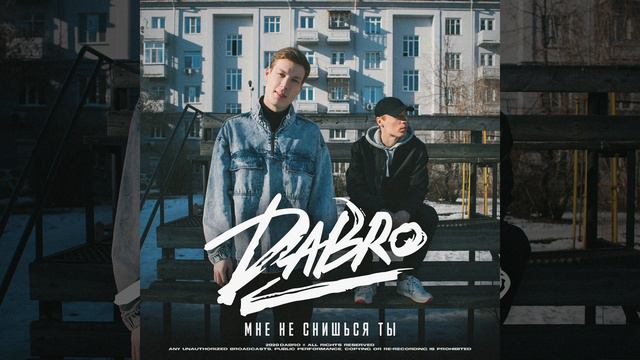 Мне не снишься ты смотреть онлайн