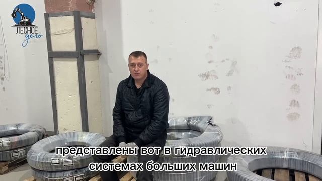 РВД большого диаметра Pressman. Высокое качество по низкой цене! смотреть онлайн