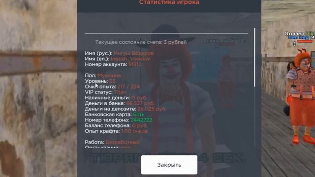 КУПИЛ АККАУНТЫ МАЖОРОВ 50+ УРОВНЯ по НИЗКОЙ ЦЕНЕ (CRMP - Rodina RP) смотреть онлайн