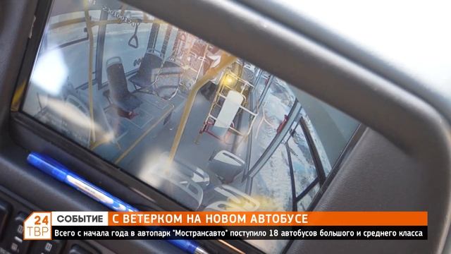 С ветерком на новом автобусе смотреть онлайн