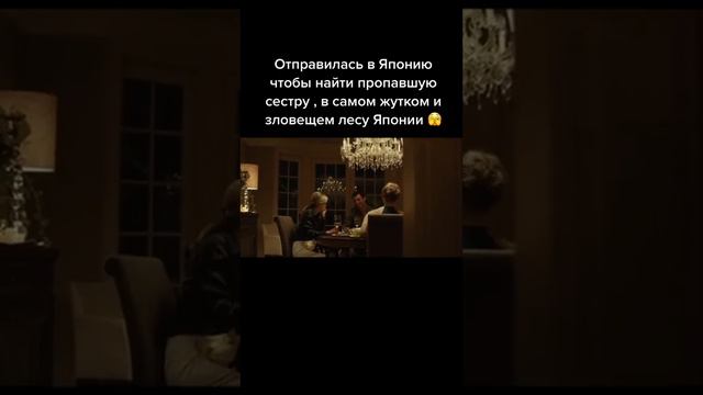 Фильм топ 2023 года! Что же на самом деле происходит в этом темном лесу?ш смотреть онлайн