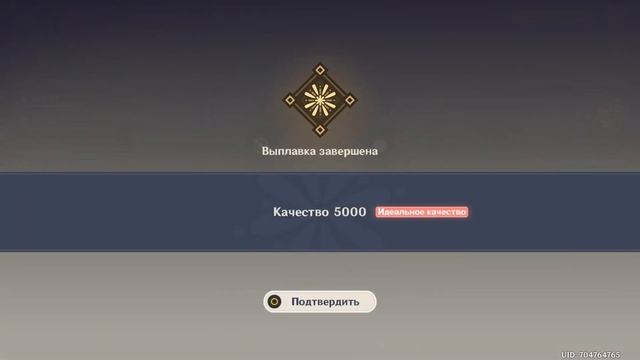 Огненные Звёзды Часть 3 - Фейерверки идеального качества | Краски мимолётности | Genshin Impact 2.4 смотреть онлайн