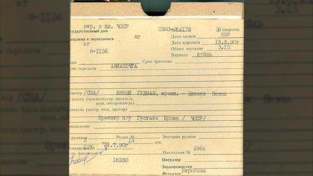 Оркестр п/у Густава Брома - Авиапочта смотреть онлайн
