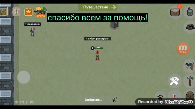 Я вернулся в игру ! спасибо тем кто помог мне ! смотреть онлайн