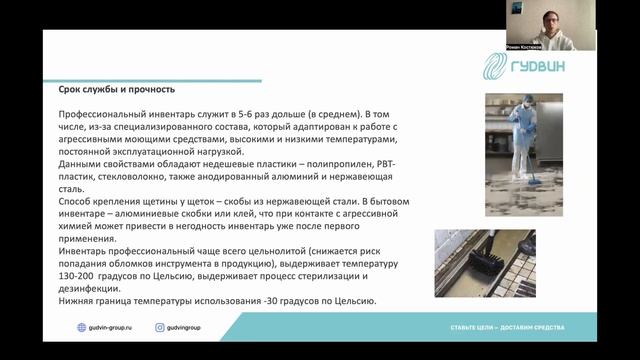 1.3 Инвентарь. Бытовой и проф. инвентарь смотреть онлайн