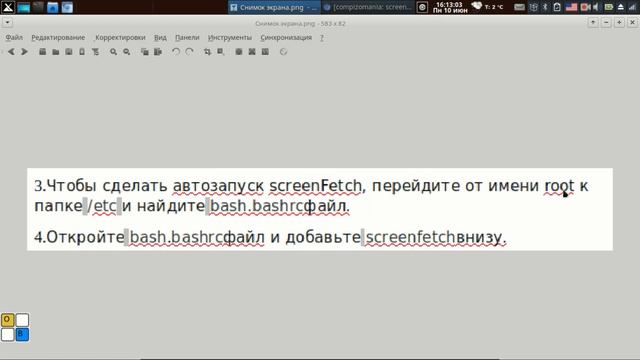 Screenfetch — автозапуск, вывод информации о системе MX18.3 смотреть онлайн