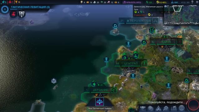 Civilization Beyond Earth - часть 46 Освобождение смотреть онлайн