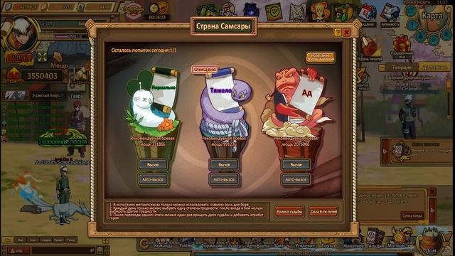 Ninja World - Прохождение Ep.27 Тоцука в печень,никто не вечен!(с)Итачи смотреть онлайн