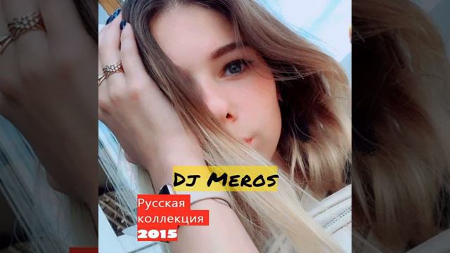 Dj Meros-Одинокое пианино смотреть онлайн