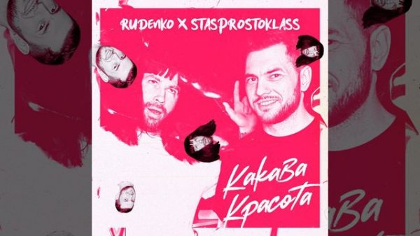 песня какава красота 🔥🌚