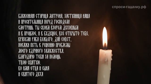 Выйдешь замуж, когда послушаешь молитву смотреть онлайн