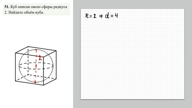 ЗАДАНИЕ 8 из ЕГЭ_51 смотреть онлайн