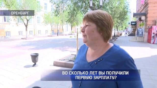 Опрос: на что вы потратили свою первую зарплату? смотреть онлайн