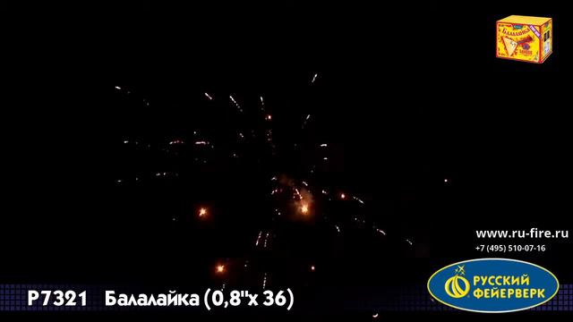 Р7321 Балалайка МОНОБЛОК смотреть онлайн