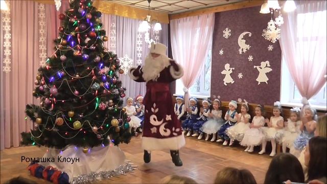 ТАНЕЦ ДЕДА МОРОЗА на новогоднем утреннике в детском саду Дед МОРОЗ Funny Santa Dansing смотреть онлайн