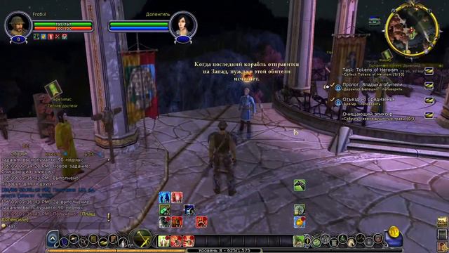 #3 Беорнинг (8 уровень) ✦ LOTRO. Сложность 9