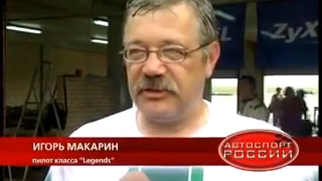 7ТВ Автоспорт России