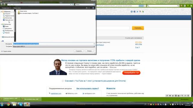 Как скачать видео с YouTub и др. сайтов смотреть онлайн