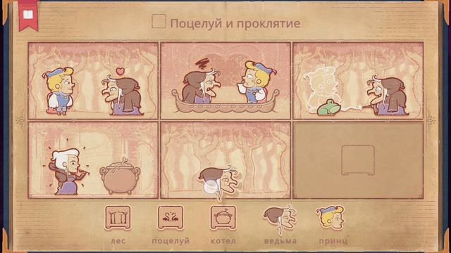 Я чуть не совершил раковую ошибку : Storytaller #2 смотреть онлайн