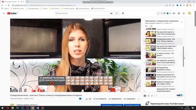 Меню на неделю и текущие продуктовые покупки мамы в декрете март 2022 смотреть онлайн