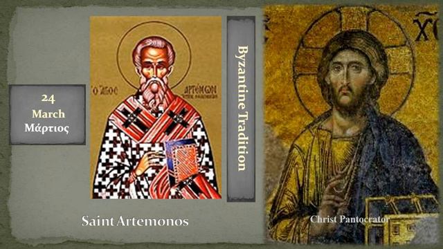24b Αγ Αρτέµονος Saint Artemonos смотреть онлайн