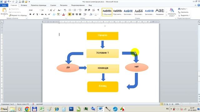 Курс Microsoft office Урок 5. Колонтитулы орфография оглавление в Word.