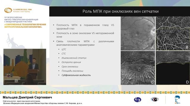 Место макрофагоподобных клеток сетчатки смотреть онлайн