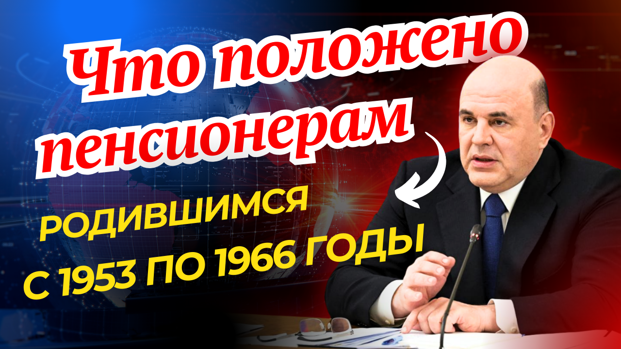 ЕДИНОВРЕМЕННАЯ ВЫПЛАТА ПЕНСИОНЕРАМ смотреть онлайн