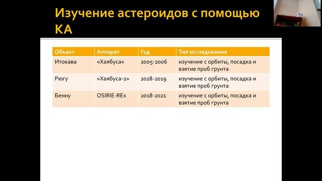 Лекция 14. Малые тела Солнечной система смотреть онлайн