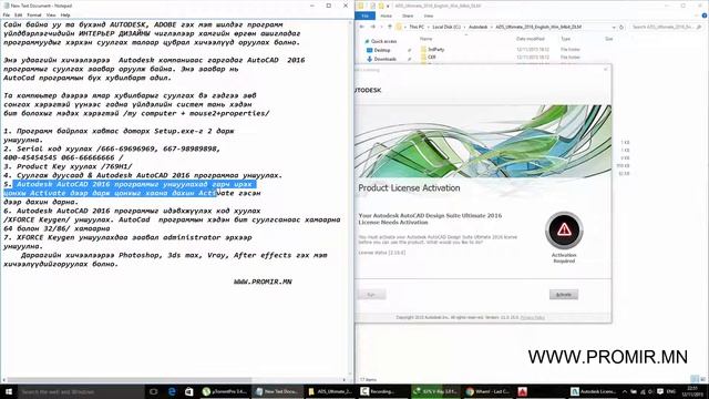 AUTOCAD 2016 суулгах смотреть онлайн
