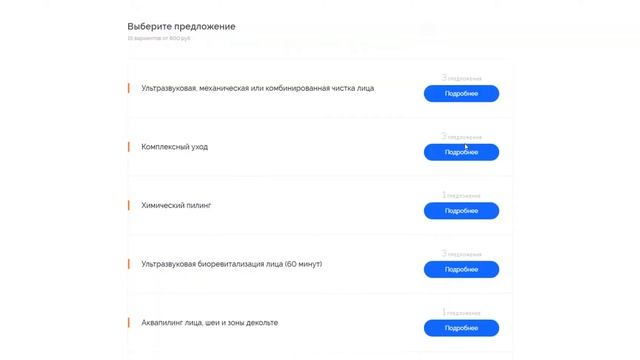 Демонстрация приминения промокода Biglion смотреть онлайн