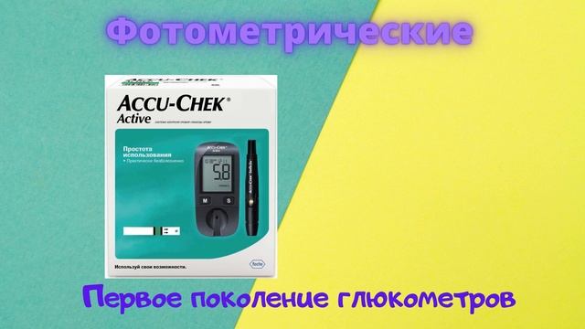 Глюкометр: Как Правильно Пользоваться и Как Выбрать? смотреть онлайн