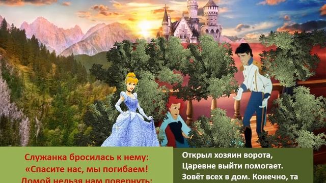 сказка Хрустальный замок смотреть онлайн