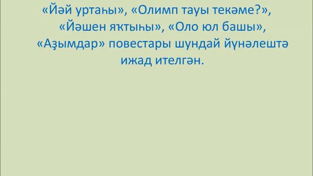 "Яҡтылығы балҡый күңелдә" смотреть онлайн