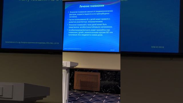 Принципы рациональной антибиотикотерапии смотреть онлайн