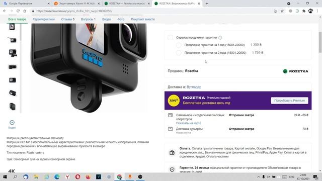 Купил новую экшн камеру GoPro Hero 10 BLACK смотреть онлайн