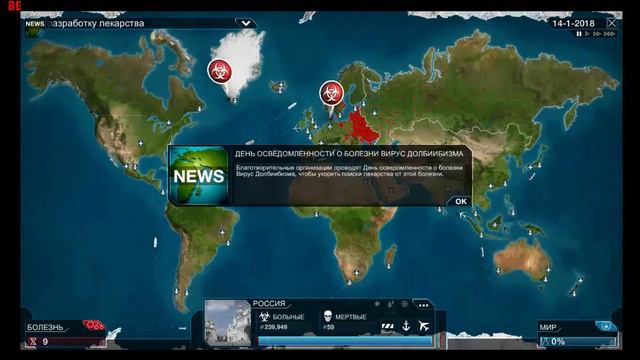 Играем в Plague Inc Evolved НА ПК,СЛАБЫЕ ИГРЫ НА ПК,ПЕРВЫЙ ВЗГЛЯД НА ИГРУ№1 смотреть онлайн