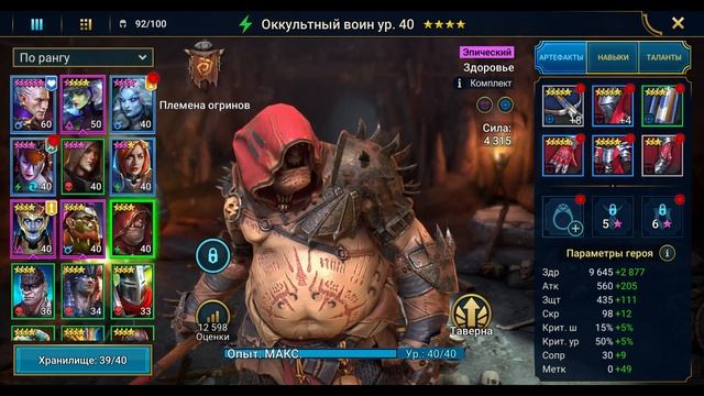 Raid: Shadow Legends. Развитие аккаунта с нуля. Дождались! Играем с открытием осколков. День 20. смотреть онлайн