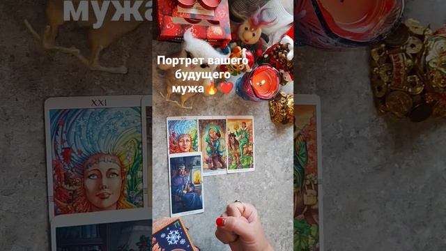 Портрет вашего будущего мужа ?❤ смотреть онлайн