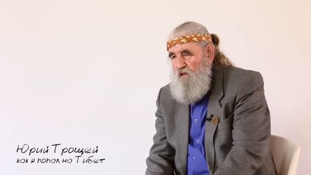 Как я попал на Тибет смотреть онлайн