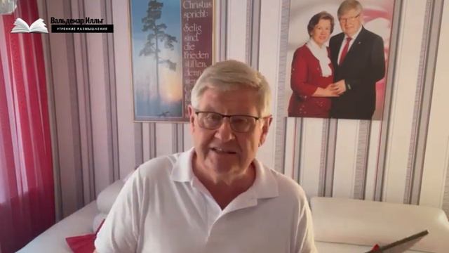 Течет ли из тебя горькая или сладкая вода. Иакова 3 смотреть онлайн